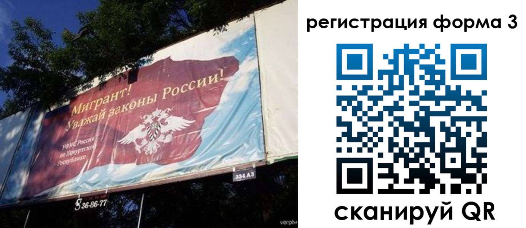 прописка паспорт в Баймаке