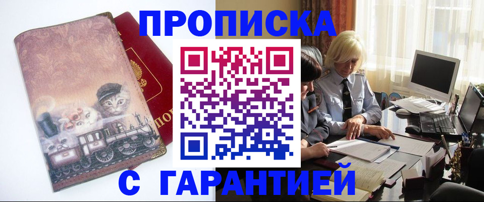 регистрация в Баймаке