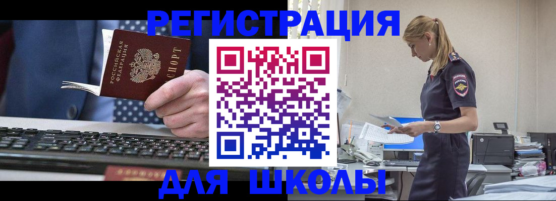 прописка законно в Баймаке